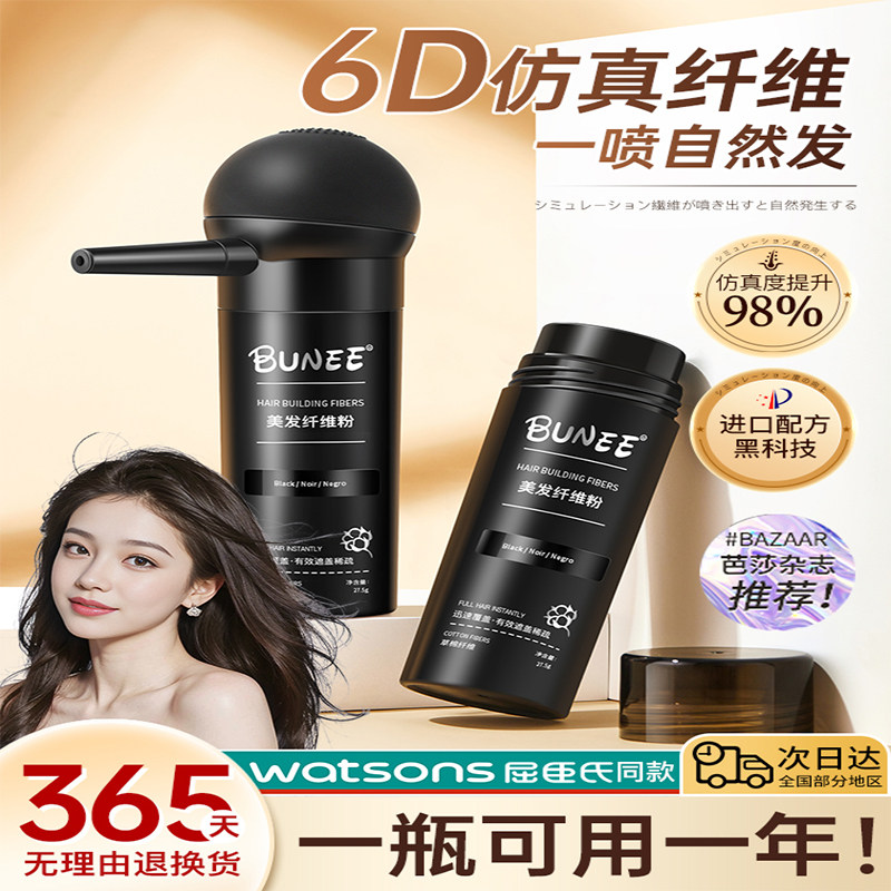 发际线粉修容填充神器正品防水防汗遮发髻线男女自然补发纤维粉6D