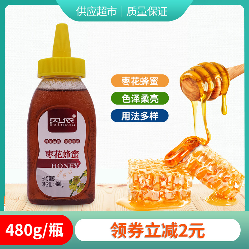 贝侬枣花蜂蜜480g挤挤小瓶蜂蜜家用方便携带冲饮蜜汁尖嘴蜂蜜