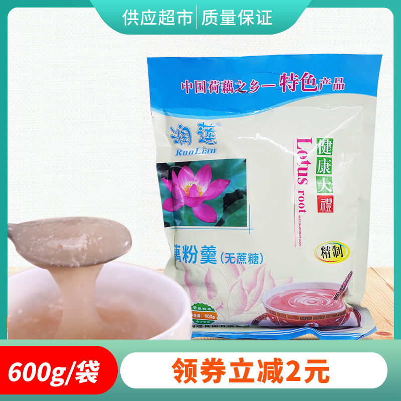 润莲无蔗糖藕粉600g小袋装 扬州宝应速溶藕粉羹 清凉饮品冲饮冲调,咖啡/麦片/冲饮,藕粉,淘宝优惠券,粉丝福利购,淘宝优惠卷