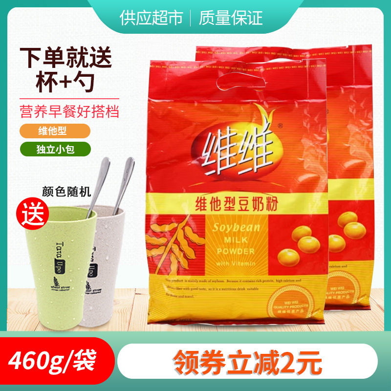 营养早餐维维豆奶粉速溶冲调