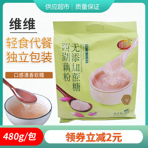 维维无添加蔗糖藕粉480g