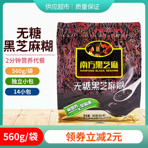 南方无糖黑芝麻糊560g老人谷物