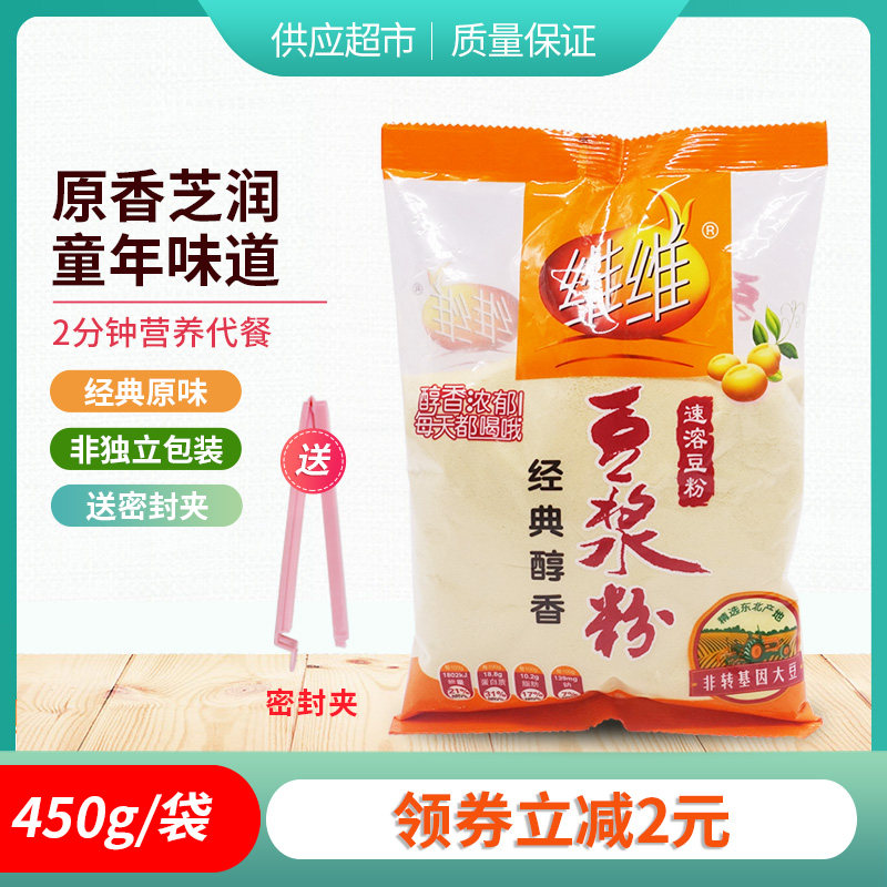 维维经典醇香豆浆粉450g*2袋
