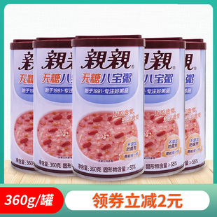 休闲食品 五谷杂粮速食早餐粥老人点心 亲亲无糖八宝粥360g 6罐