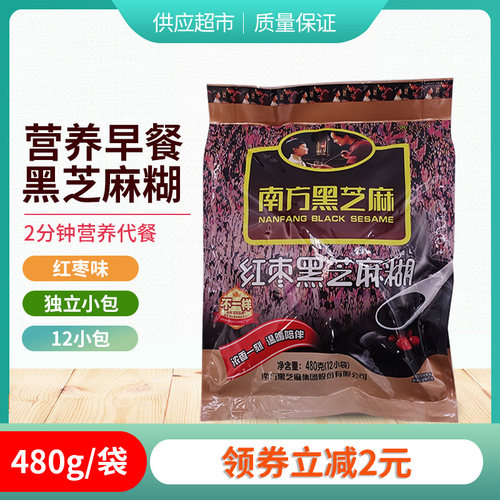 南方新日期冲饮谷物芝麻糊