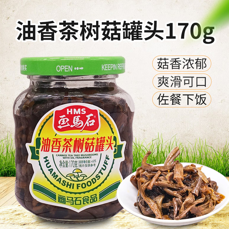 画马石油香茶树菇170g