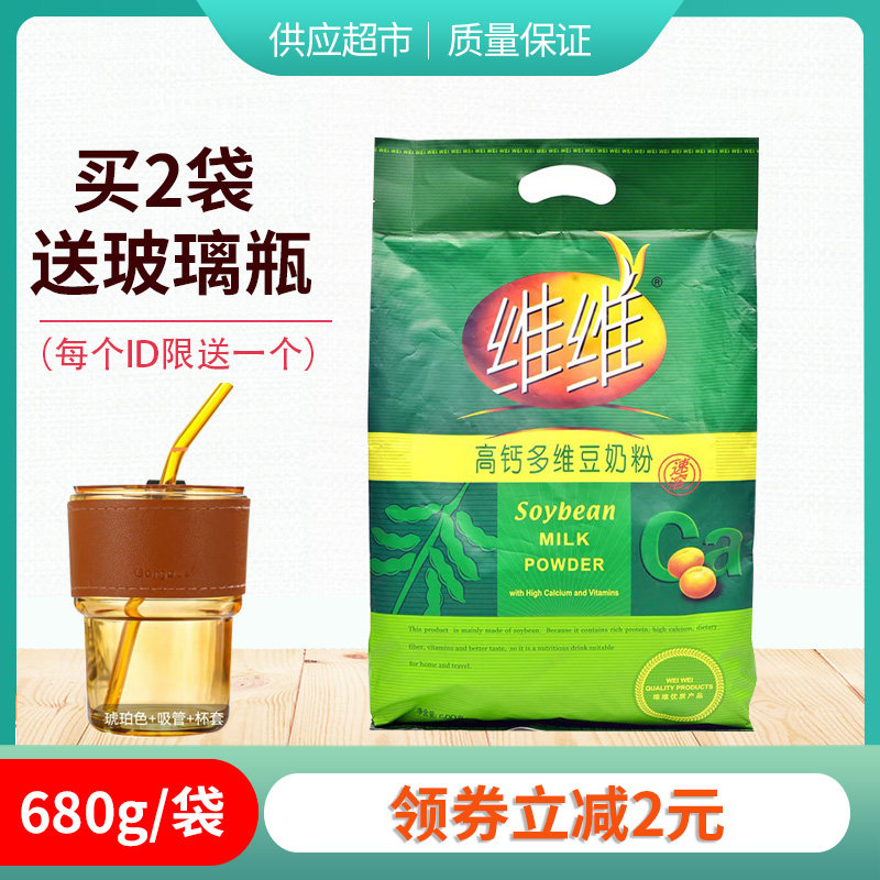 维维680g高钙速溶冲调学生豆浆粉