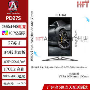 aoc保时捷pd27s极速2k qhd/ips面板170hz游戏专用电竞极速显示器