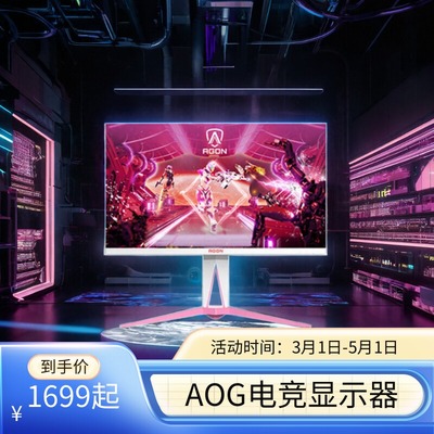 AOC400cd/m²(HDR)[*]170Hz27寸