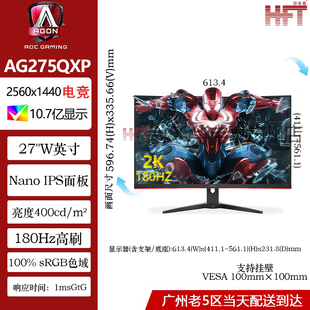 rgon爱攻第五代ag275qxp游戏IPS面板27寸180hz高刷电竞原装显示器