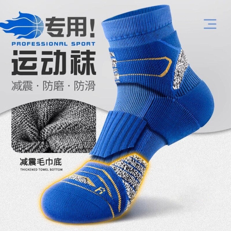 马拉松专业跑步袜子男款中筒加厚毛巾底羽毛球耐磨纯棉专用运动袜
