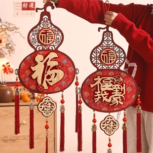 新年氛围装饰过年入户门福字实木葫芦挂件高级感客厅挂饰春节布置