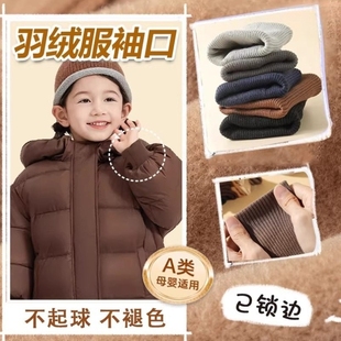 羽绒服袖口加长接边儿童松紧螺纹袖口更换罗纹衣服拼接收口辅料