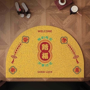 新中式半圆形金色地垫入户门垫黄色入门丝圈脚垫室内进门门口地毯