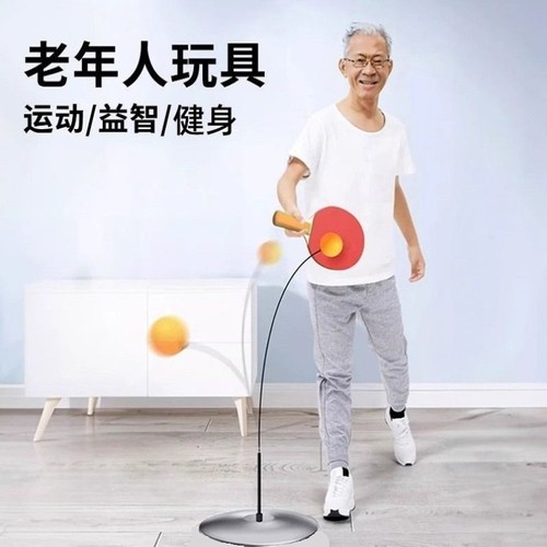 老年人家打发时间解闷玩具健身球类锻炼活动益智运动器材适合游戏