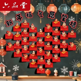 新年元旦班级布置教室装饰墙贴贺卡生日小学生祈愿加油祝福小卡片