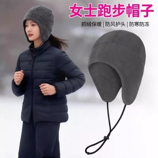 冬季运动帽子女款跑步马拉松防风保暖头套头盔内衬户外骑车抓绒帽