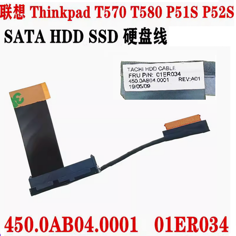 联想THINKPADT750P51S硬盘接口