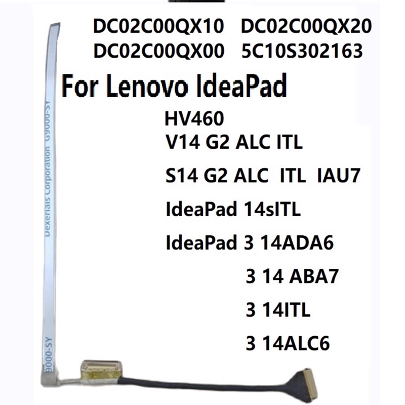 联想HV460V14S14屏线