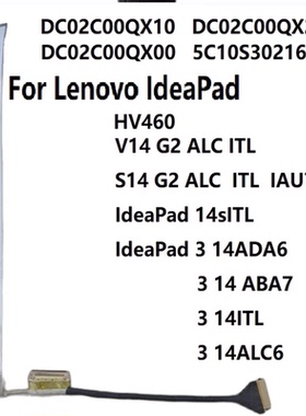 联想HV460 V14 S14 屏线 IdeaPad 3 14 DC02C00QX20 5C10S30216