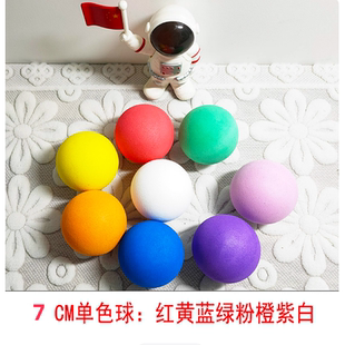 70mm海绵球EVA发泡球儿童玩具实心球幼儿园投掷球圆球娱乐彩球