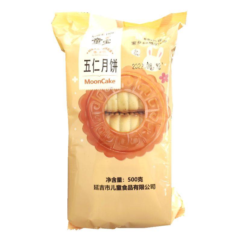 延边特产西市场同款味道朝鲜族风味儿童食品厂童宝月饼五仁豆沙黑,零食/坚果/特产,月饼,淘宝优惠券,粉丝福利购,淘宝优惠卷