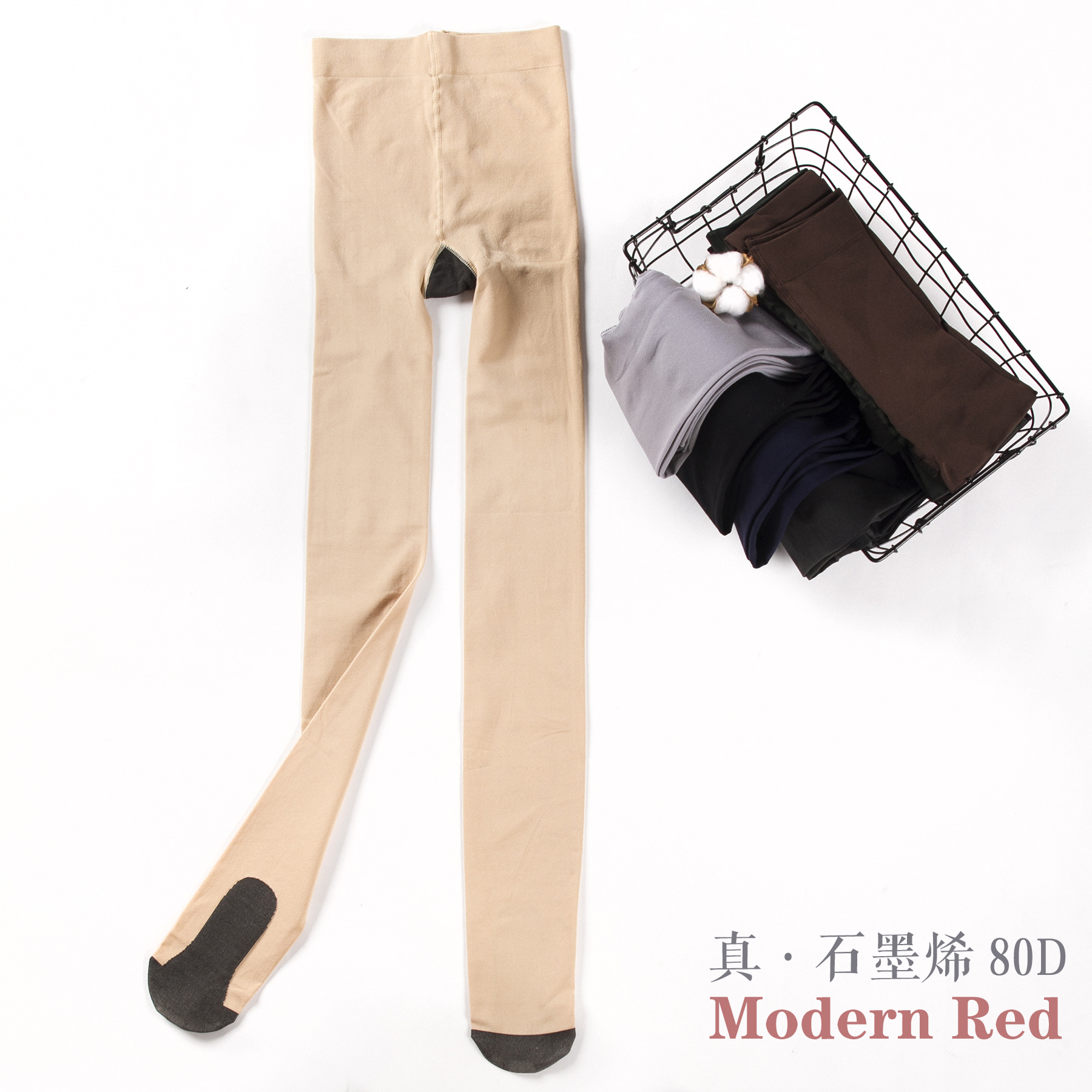 石墨肉色加大Modernred春秋80D