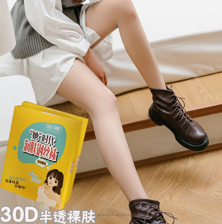 裸肤色足底钢丝袜薄款防滑