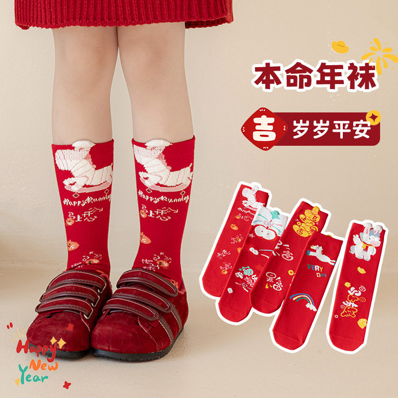 新款卡通喜庆新年红色踩地袜本命年秋冬保暖吸湿男女童中筒袜批发