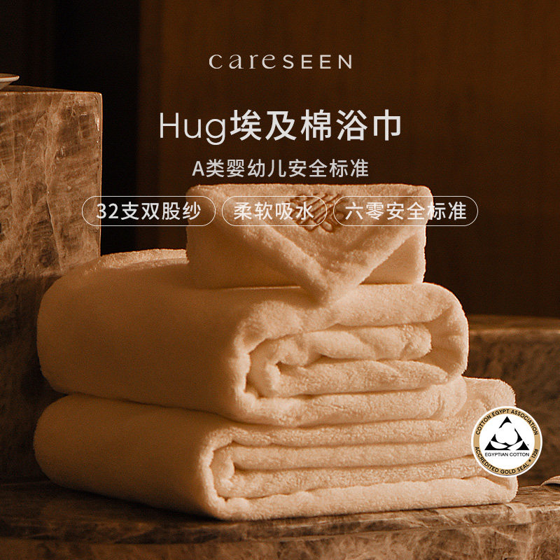 官方正品!康尔馨埃及棉浴巾
