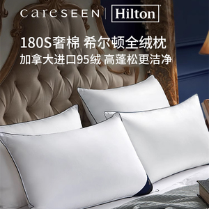 官方正品180支全鹅绒枕