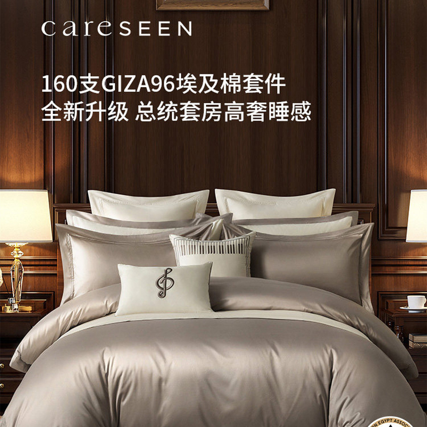 官方正品160支豪华四件套