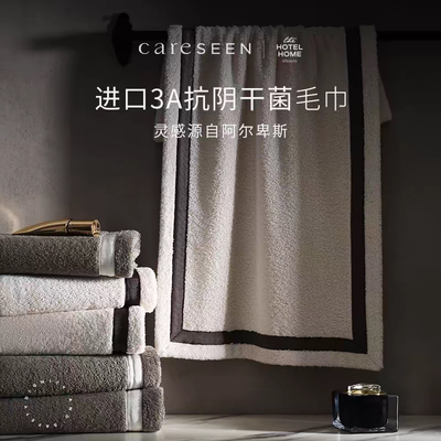 多买优惠alps抗阴干菌毛巾