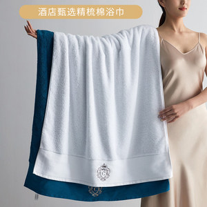 careseen康尔馨纯棉酒店浴巾全棉家用吸水加大洗澡裹巾皇冠刺绣