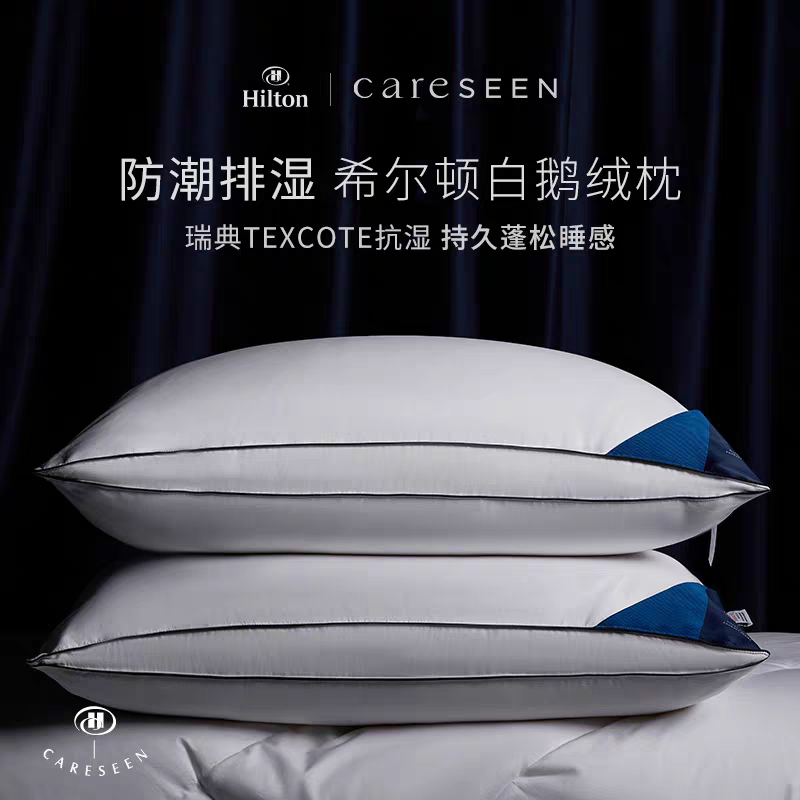睡好枕夜无忧康尔馨羽绒枕