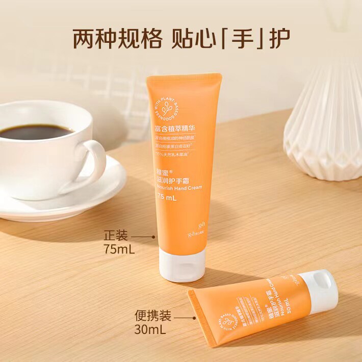 安利雅蜜护手霜30/75ml 滋润防护防冻润肤霜润手霜
