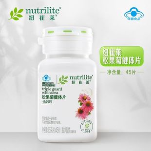 安利纽崔莱松果菊健体片45片小瓶装原码官方正品