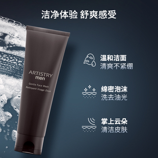 安利雅姿男仕净肤洁面乳男士洗面奶115g正品【保质期26年8月】