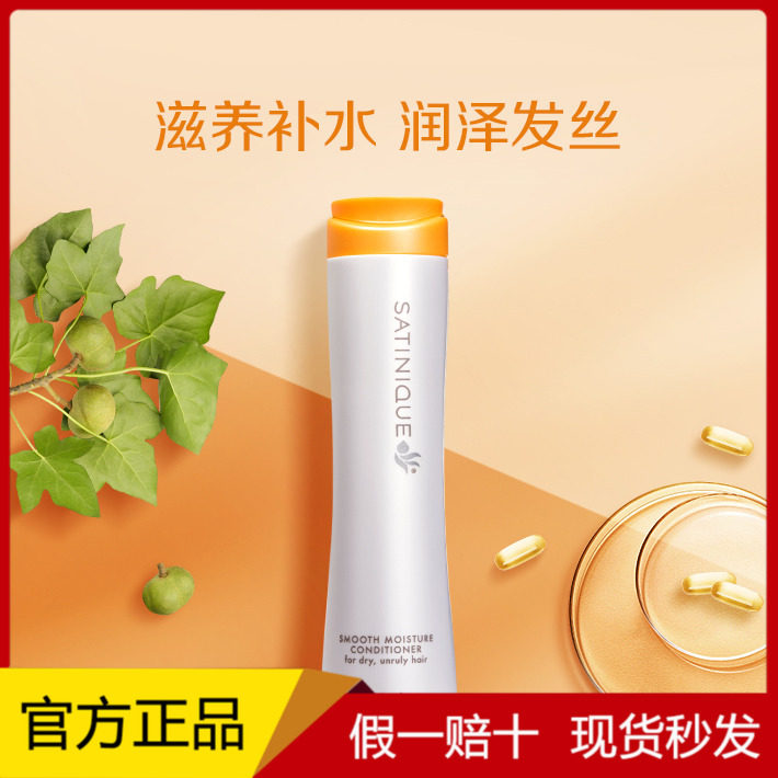 安利丝婷润泽保湿护发素280ml