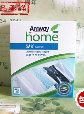 【官方正品】安利洗衣粉1KG 安利优生活洗衣粉 高效洁白洗衣粉