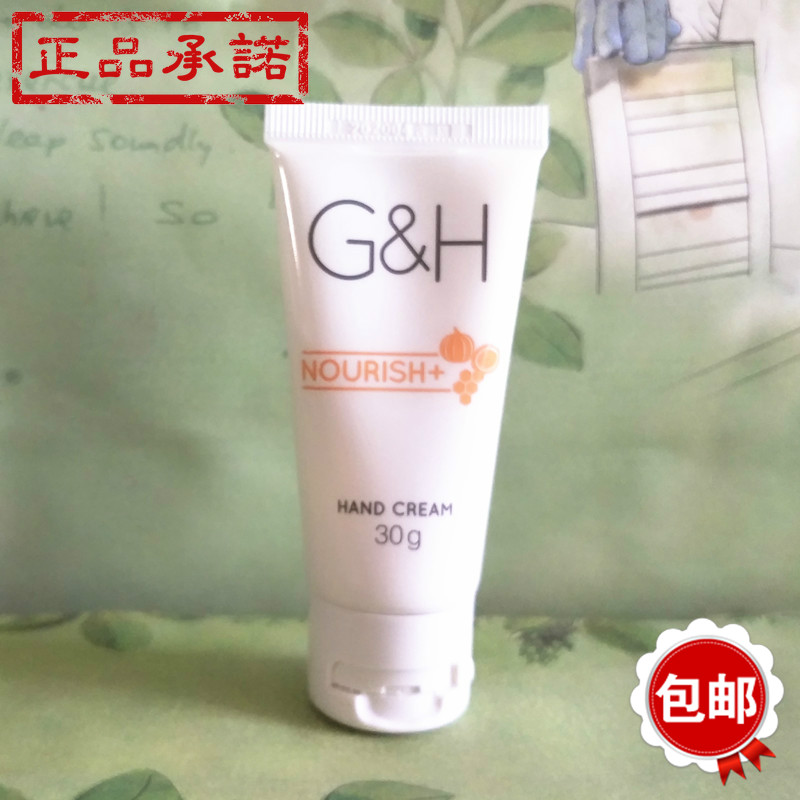 安利雅蜜护手霜30g单支装 滋润防护防冻润肤霜润手霜