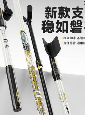 雷臣白武士新款炮台支架竿钓鱼装备碳素超轻超硬竞技支架杆带后挂