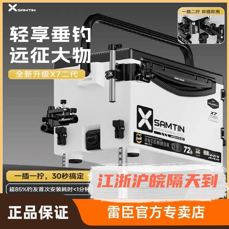 雷臣2025新款X7二代钓箱图片