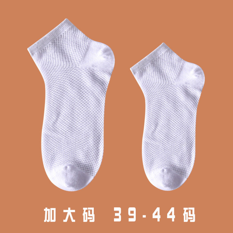 女加大码低帮白色短袜子夏季超薄款网眼透气特大号运动纯棉短筒袜