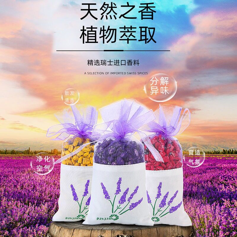薰衣草桂花香包车载香囊衣柜除味香薰留香袋持久香气挂件