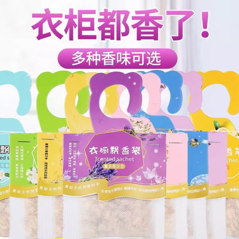 薰衣草香包衣柜香袋除味香薰香囊汽车清新衣橱卧室房间持久香气味