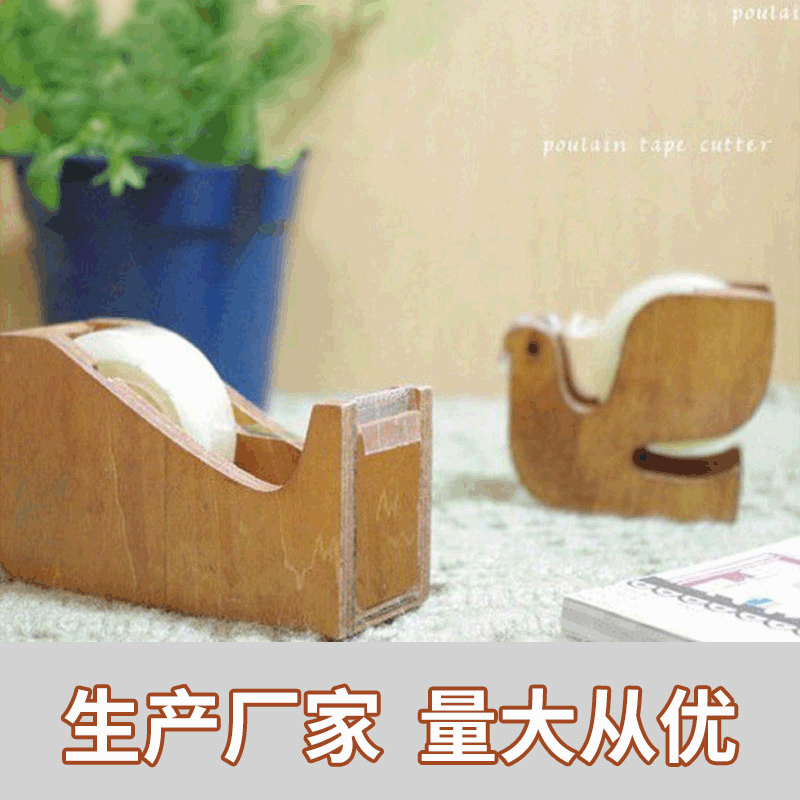 zakka杂货胶带切割器木质工艺品办公室内摆件工艺品厂家批发