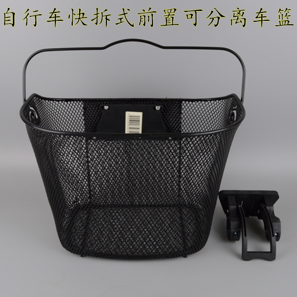 自行车复古车前置车筐车筐快拆可拆卸车篮提篮自行车金属车筐前