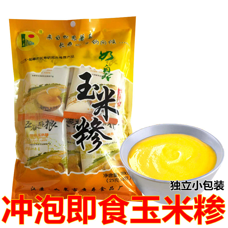 如皋玉米糁熟玉米糊玉米粉冲饮独立包装营养早晚餐杂粮速食玉米粥,粮油调味/速食/干货/烘焙,杂粮组合/膳食混合谷物,淘宝优惠券,粉丝福利购,淘宝优惠卷