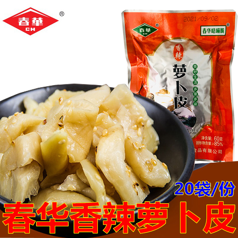 春华香辣萝卜皮爽脆开胃菜包邮